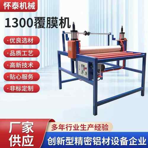 橱柜门全自动覆膜机玻璃平面贴膜机双面不锈钢铝板覆膜机过膜机