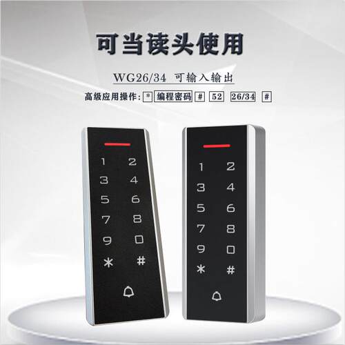 窄调密码门禁 门禁一体机 IC门禁机 窄条门禁读头 窄框门门禁机