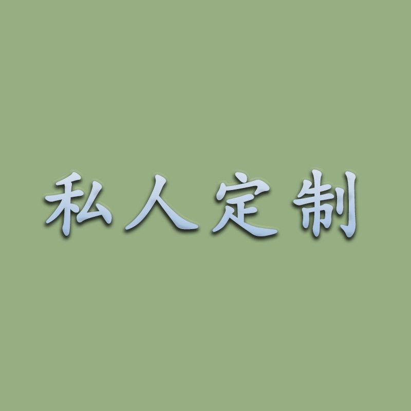 定制海报墙贴卧室贴 来图定制pvc 白胶墙贴纸 橱窗儿童房窗户贴纸
