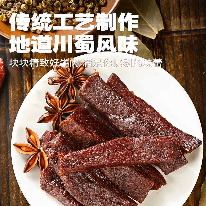 江志忠慢卤手撕牛肉500g四川特产五香麻辣味小包装散装牛肉干零食