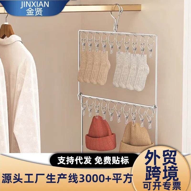 不锈钢多头衣架多夹子晒袜子挂袜子架多功能晾内裤内衣防风凉袜架