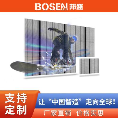 厂家LED透明屏P3.91商场珠宝店铺4S店正发光LED酒吧冰屏高亮全彩