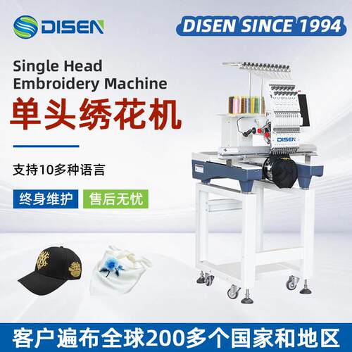 单头电脑绣花机全自动小型家用商用电动剪线成衣帽绣机刺绣机厂家