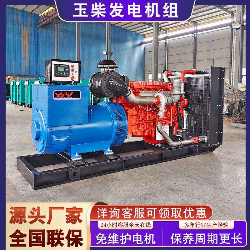 玉柴系列工地应急柴油发电机400kw酒店停电备用发电机厂家供应