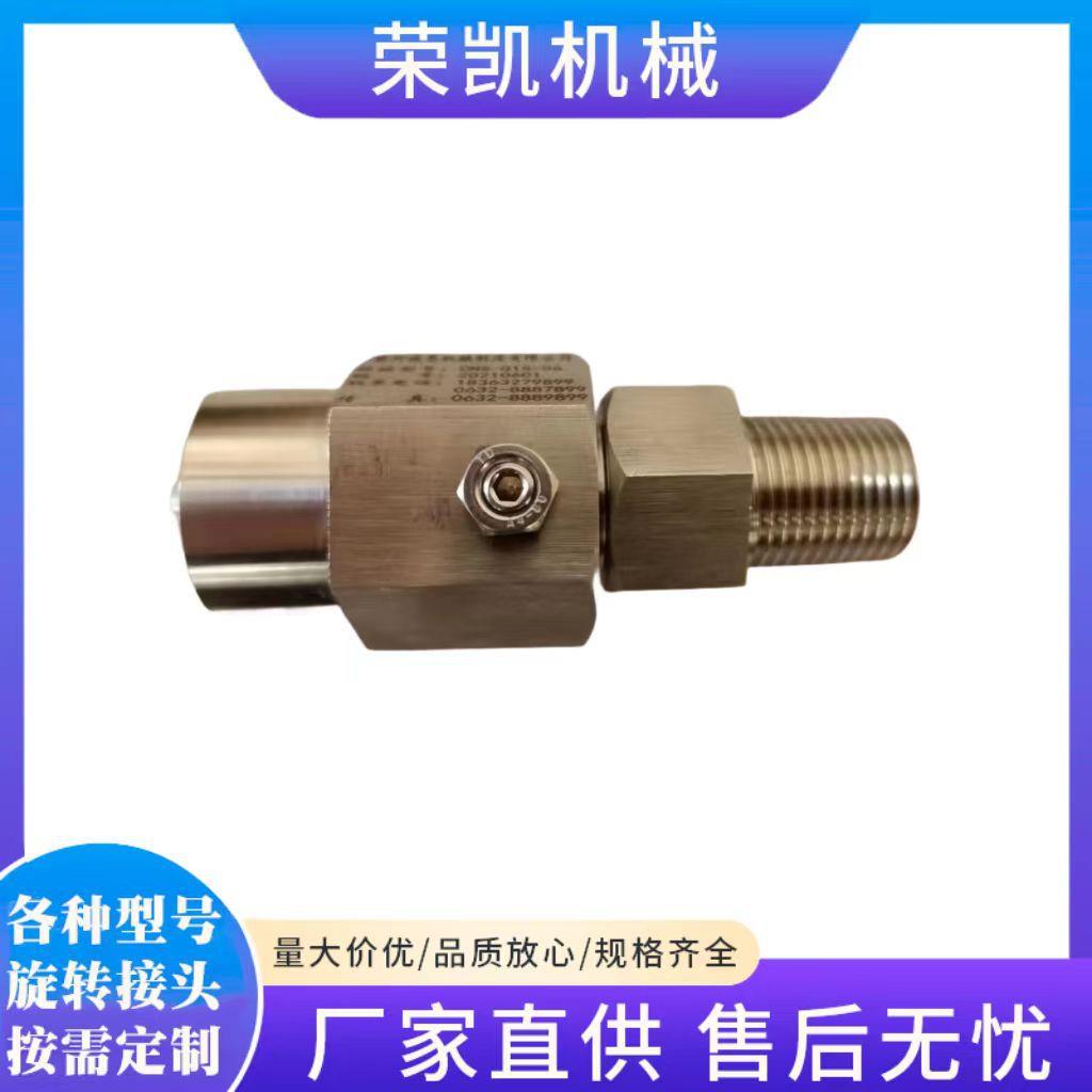 316L不锈钢液压旋转接头双通道旋转接头高温旋转接头高压旋转接头