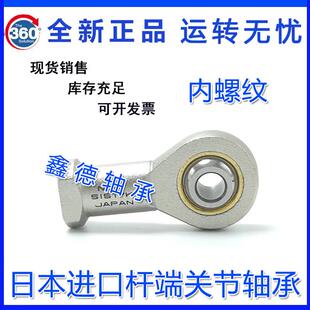 20T SSIL4 K连杆 进口不锈钢鱼头杆端关节轴承SI