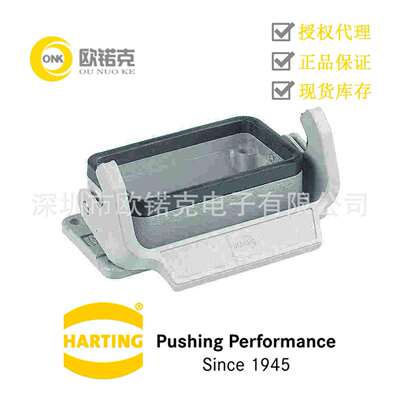HARTING浩亭 用于工业连接器的标准上売/底座 09300160307