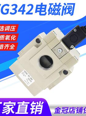 二位三通气动电磁阀真空低压先导式座阀控制气阀VG342-4G-04