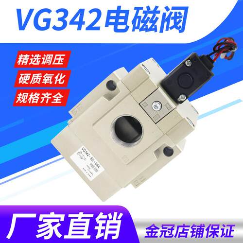 二位三通气动电磁阀真空低压先导式座阀控制气阀VG342-4G-04