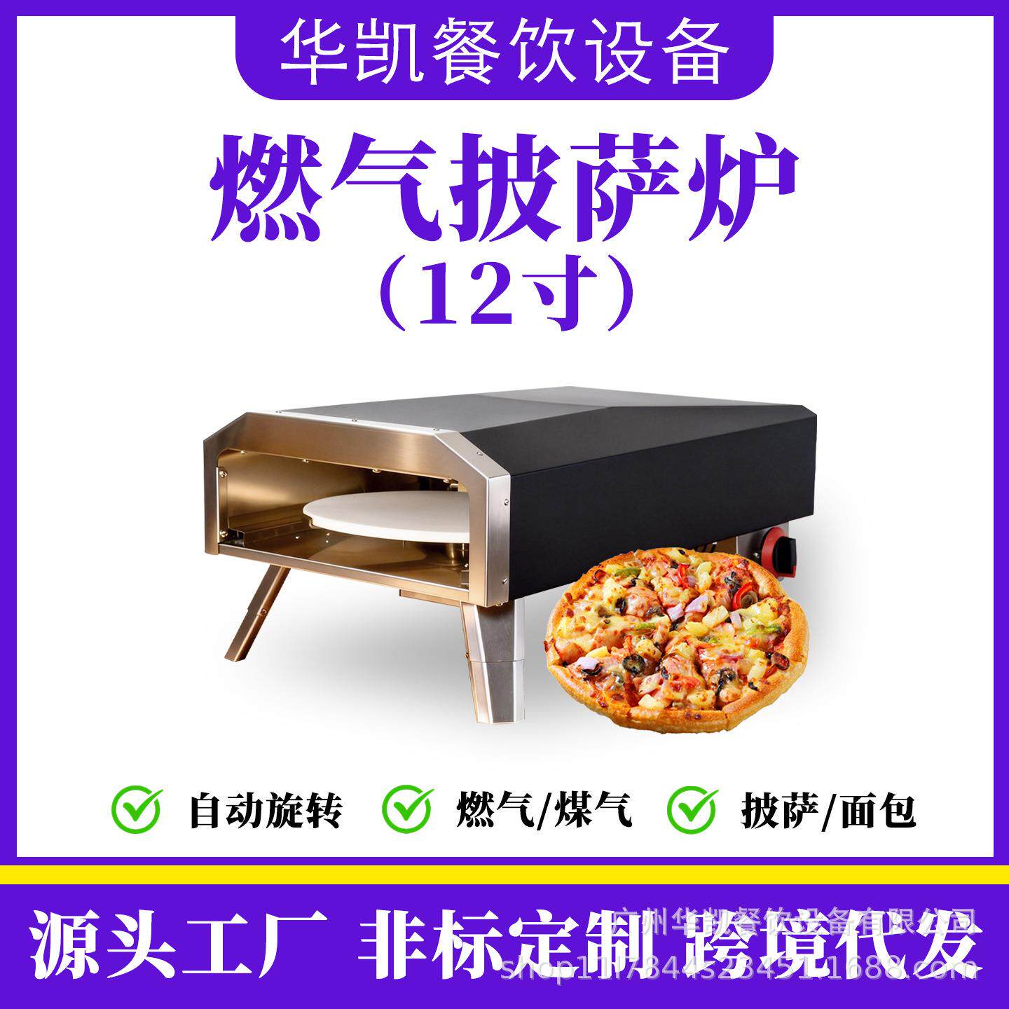 12寸双层燃气披萨炉快速商用速热石烤商用炉烘培烤炉烤盘石板速烤