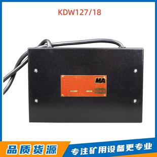 湖北沙鸥KDW127/18矿用浇封兼本安型直流稳压电源井下电器配件