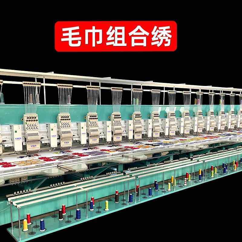 多头毛巾绣机器全自动电脑绣花机高速20头毛巾绣机器