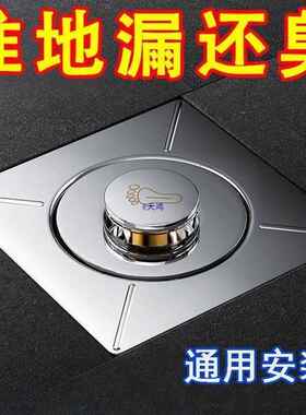 地漏893防臭卫生间弹跳芯密封盖水道防返臭虫通用压脚按器踩下式
