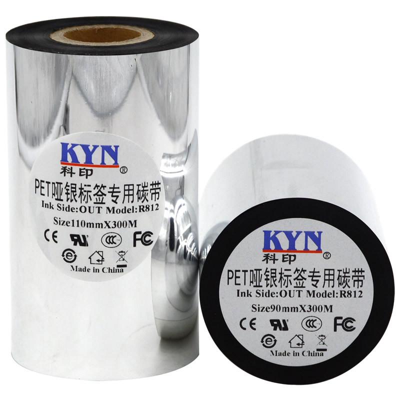 全树脂碳带树脂基50 60 70 80 90 110mm*300m条码碳带树脂哑银纸