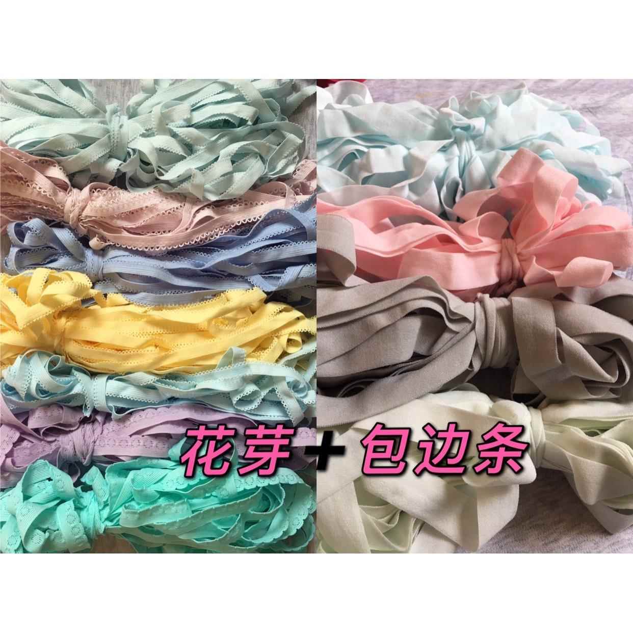 弹力包边条加弹力花芽内衣裤对折滚边秋衣裤包边花边松紧带橡皮筋