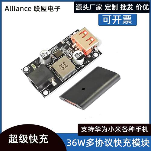 全协议手机快充充电器模块12V24转USB直流DC降压QC3.0小.米车载板