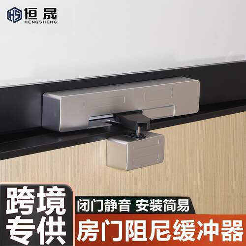 平开房门阻尼缓冲器家用木门外开门自动闭门器防夹手五金配件