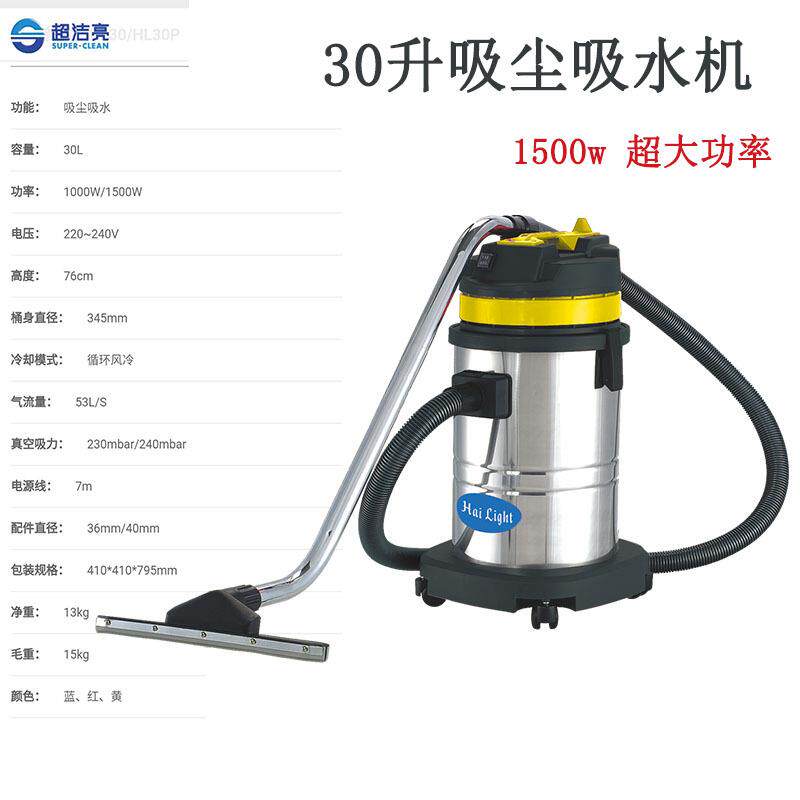 30升吸尘吸水机大吸力工业用商用洗车用汽车装修吸尘器不锈钢