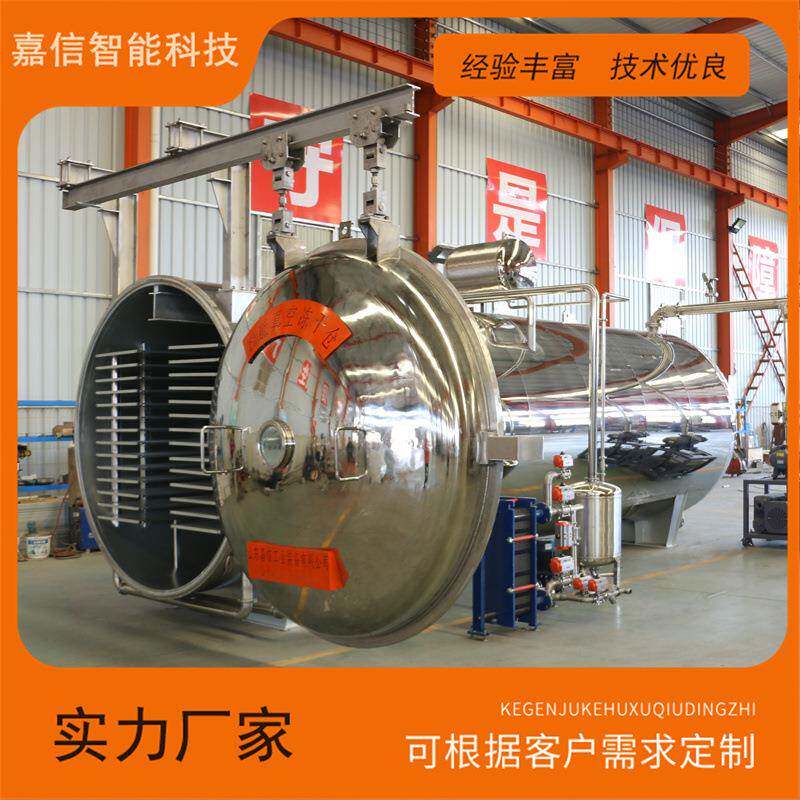 柠檬真空冻干机水果真空冷冻干燥机不锈钢玫瑰花真空冻干设备