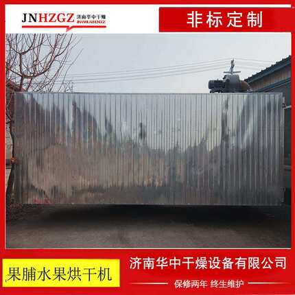 济南华中不锈钢热风循环烘箱厂家直销大型商用冰心柿烘干机干燥箱