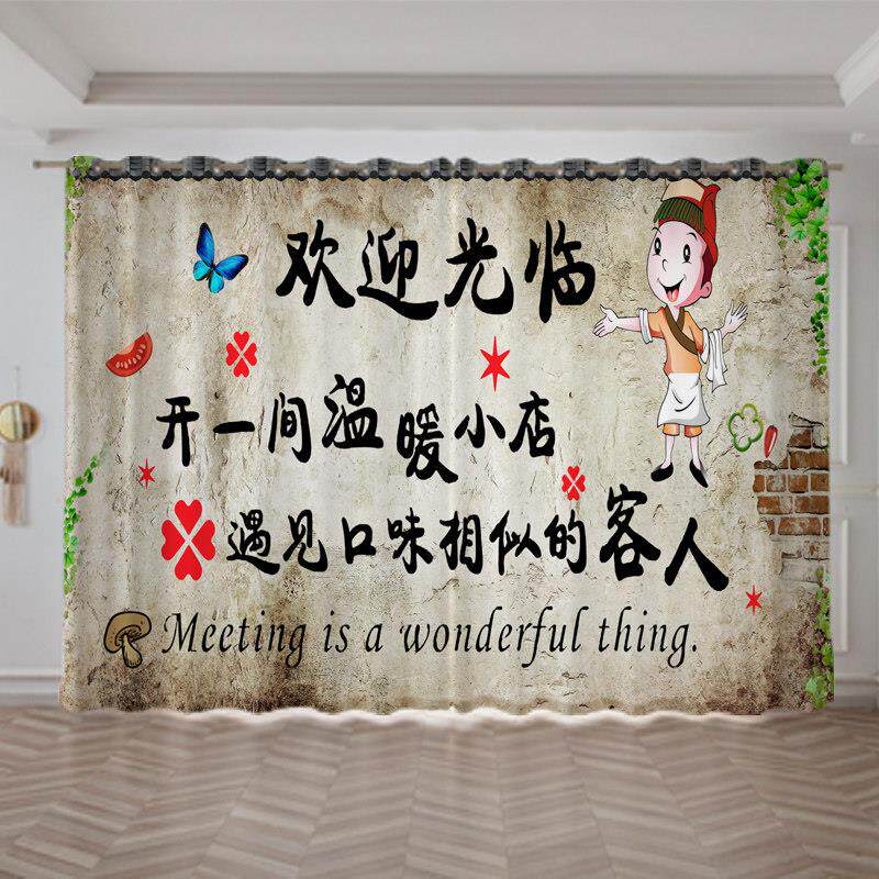 定制2025新款餐饮店烧烤火锅店包厢窗帘饭店酒馆店铺工装隔断窗帘