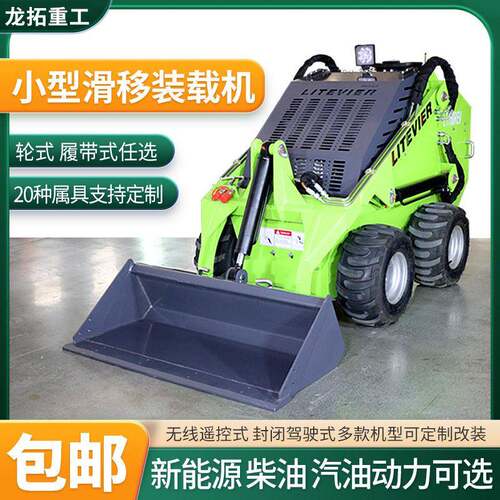 轮式滑移装载机建筑工地多功能铲运车一体多属具滑移装载机