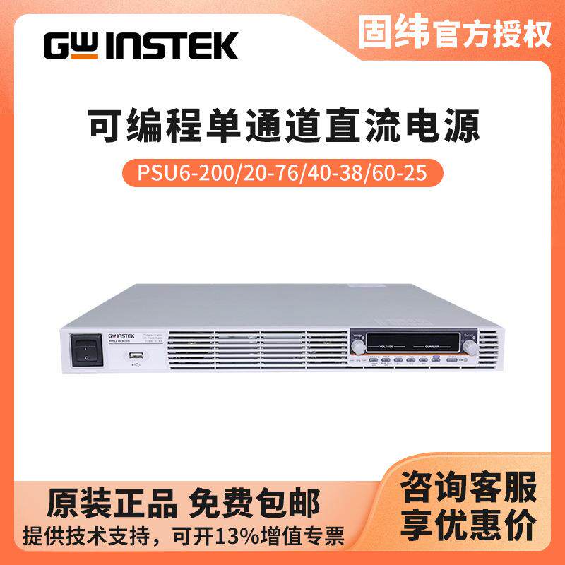 大功率直流电源PSU6-200/50-30/100-15/600-2.6