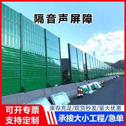 高速公路声屏障铁路高架桥隔音屏小区吸音降噪厂区设备冷却隔音板