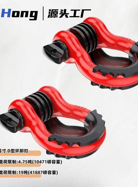 厂家直供 高强度4*4wd越野车拖车钩3/4U型钩 量大优惠