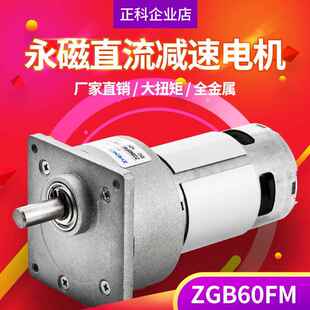ZHE839NGK科ZGB60F命M-G微型减速正电机大矩低噪音高寿电机力12V2