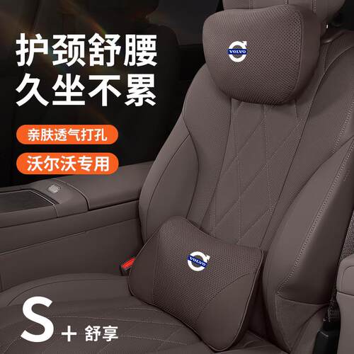 沃尔沃头枕护颈枕S60/S90/XC60/XC90/XC40/EX30汽车腰靠枕车内饰