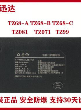 天讯达指纹锁 全自动锁智能门锁锂电池TZ68-B C TZ081 TZ071 TZ99