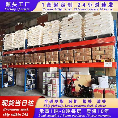 重型仓储货架高位托盘货架立体仓库货架承重1-8吨横梁式重型货架