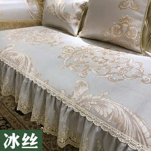 欧式沙发垫奢华夏季冰丝新款坐垫夏天防滑套巾罩子凉席垫凉垫客厅