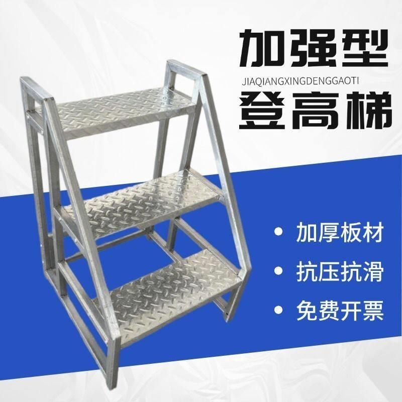 工业踏步梯加厚全不锈钢台阶凳防滑钢板踏步梯楼梯车间工具移动梯