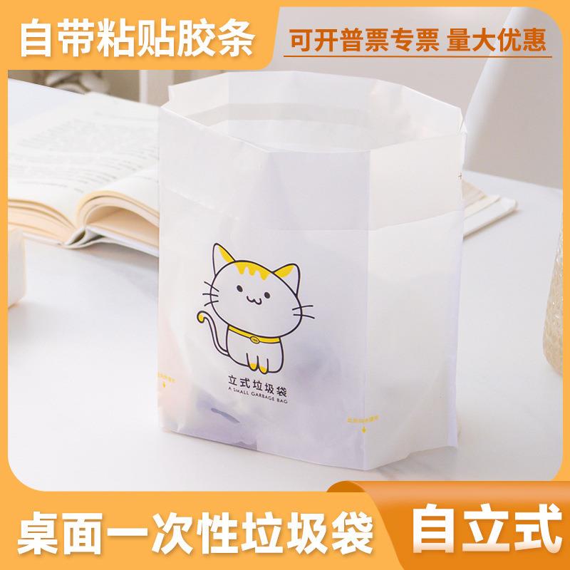 车载垃圾袋车立袋自立式粘贴式清洁袋桌面垃圾袋加厚家用厨房