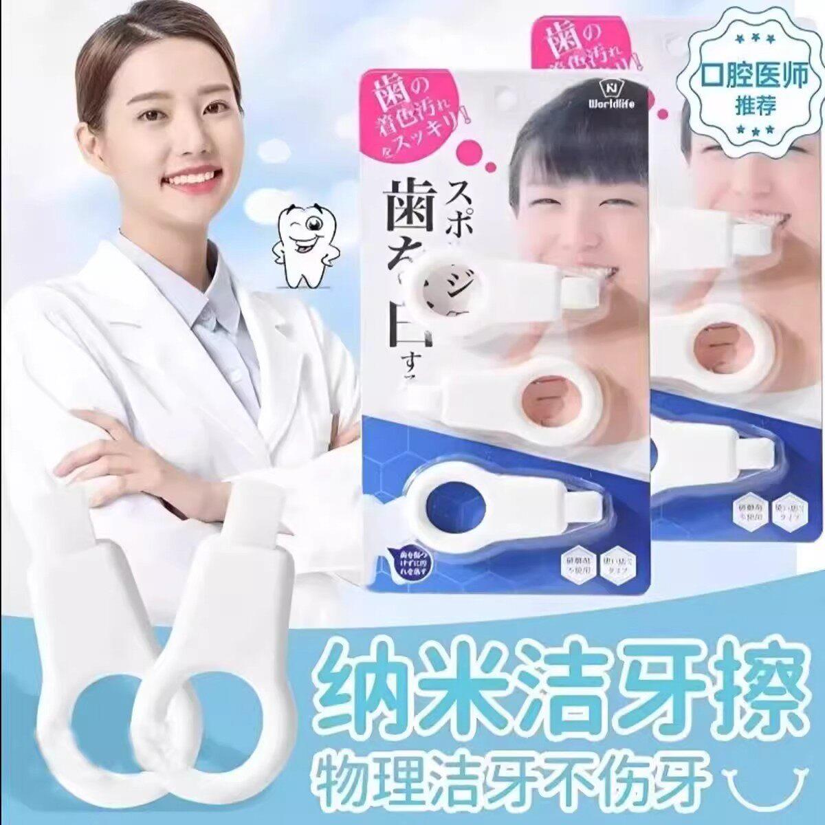 洁牙擦儿童去牙垢牙黑斑神器牙齿海绵擦污垢牙缝污垢门牙护齿清洁