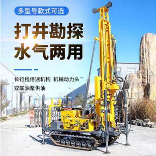 水气两用钻机履带式 280型地质工程勘探取芯打井机钻井机绳