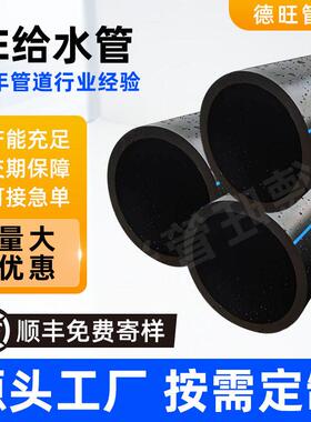 HDPE给水管饮用水市政供水管PE农田灌溉拖拉顶管国标pe给排水管
