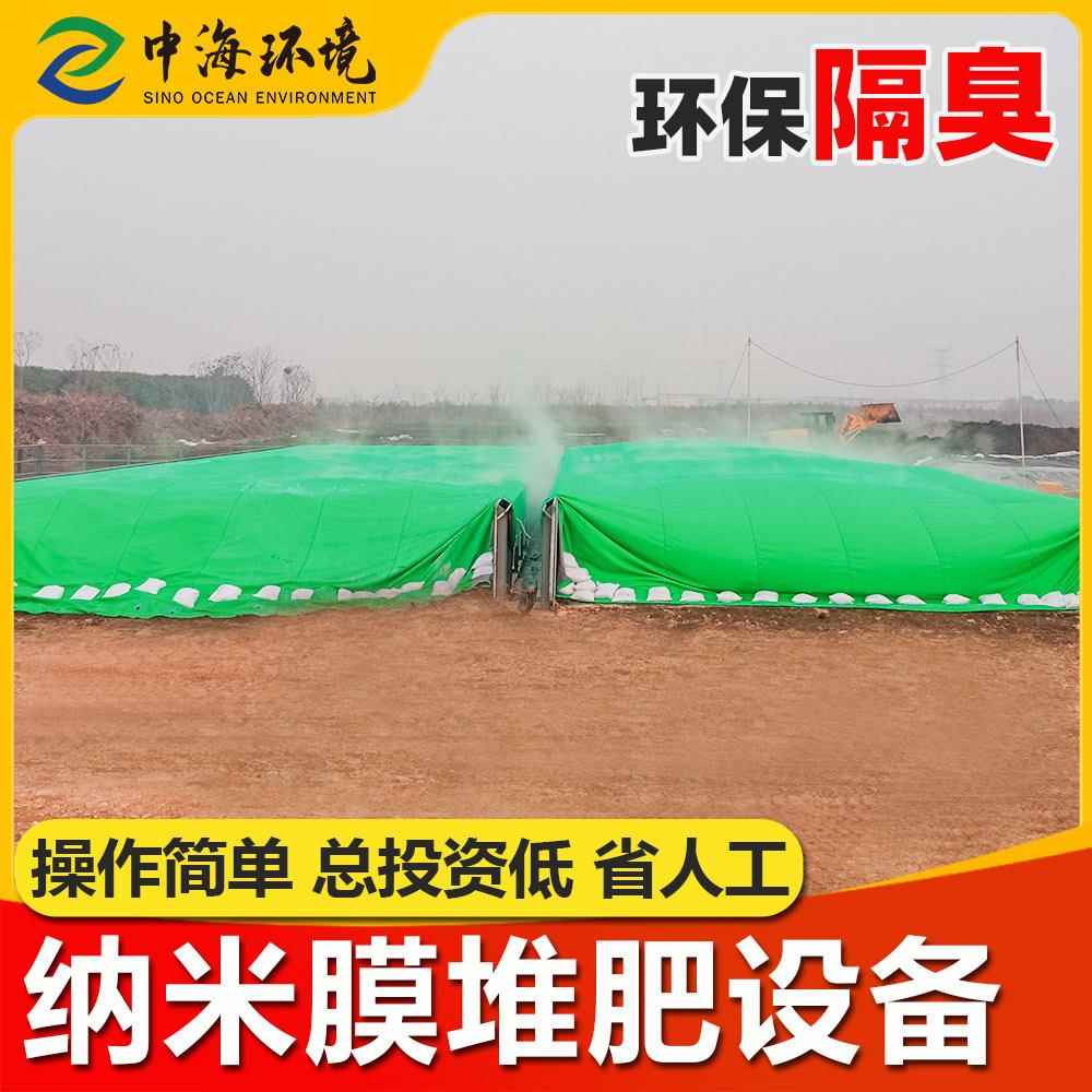 纳米膜发酵有机肥生产设备秸秆综合利用分子膜发酵设备畜