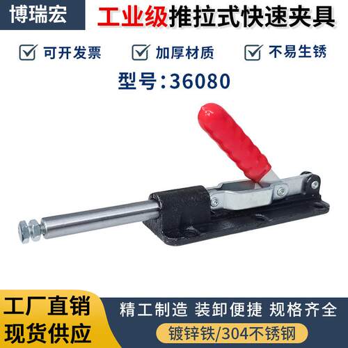 快速夹具压紧器压夹 36080 36080C 快速夹钳夹具夹紧夹具固定木