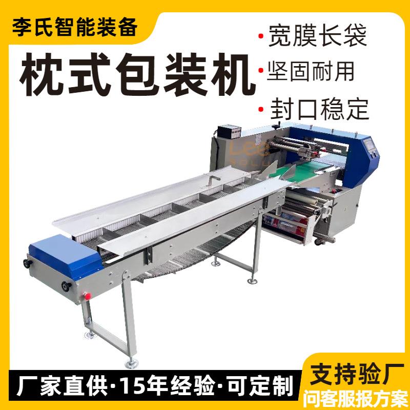 全自动枕式包装机膜宽800mm80包/分钟食品五金通用