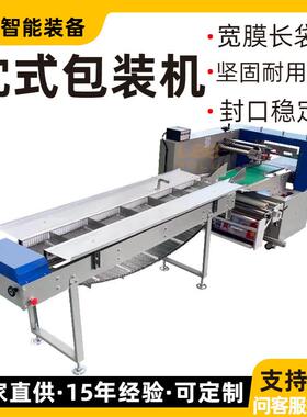 枕式包装机 长条物专用 高速80包/分 膜宽800mm 袋长100-6000mm