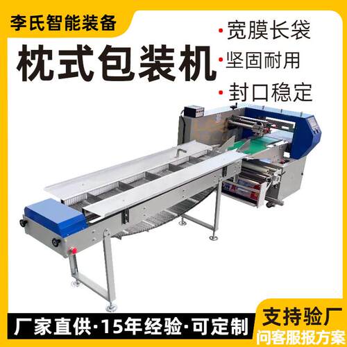全自动枕式包装机膜宽800mm80包/分钟食品五金通用