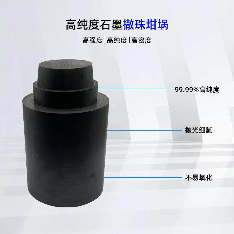 石1.8体密墨模具厂家熔炼金制品炼配件工定制加银高纯撒珠坩埚熔