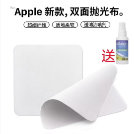 苹果抛光布适用(布适用)apple电脑macbook屏幕，清洁布iphone手机鹿皮擦屏布iwatch擦拭ipad平板手表抹布相机镜头眼镜布