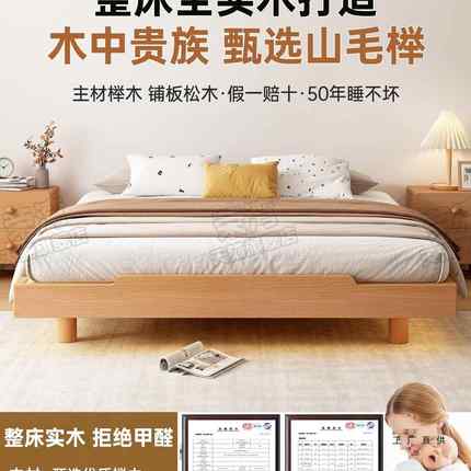 YFT实床木全榉木悬浮床榻榻床米日式地台卧单人床家用双人床儿室