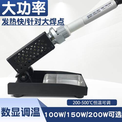 广州黄花KS-P150大功率电焊台100/200W恒温智能数显无铅维修焊接
