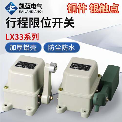 重锤限位开关器NM LX33-11行程限位开关起重机防冲顶高度塔吊机