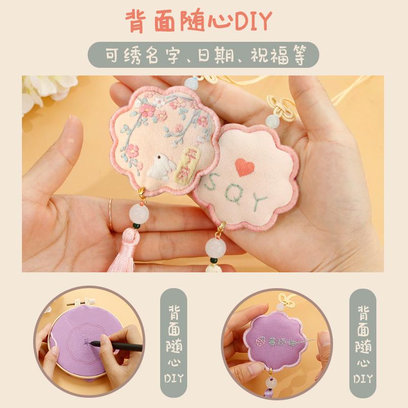 香囊手工刺绣diy材料包驱蚊荷包香包挂件平安符吊坠平安福袋车挂